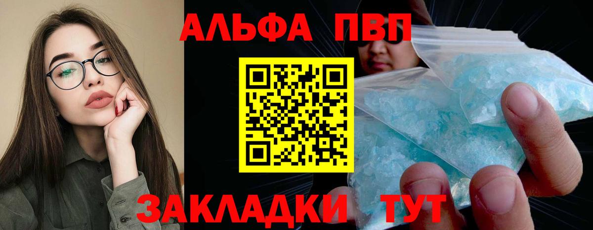 Alpha PVP VHQ Ковров