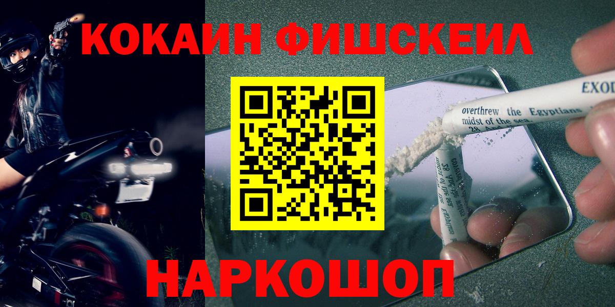 Cocaine 97%  Вход с VPN  Cocaine  Ковров 