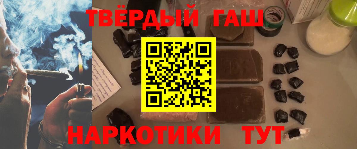 ГАШ hashish Ковров