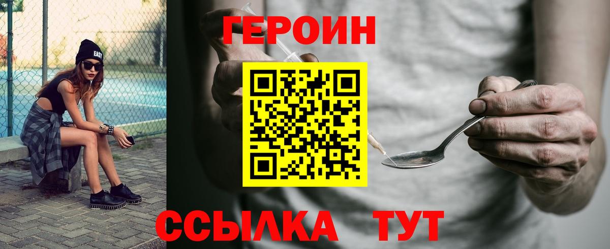 Ковров  ГЕРОИН Афган  Вход с VPN 