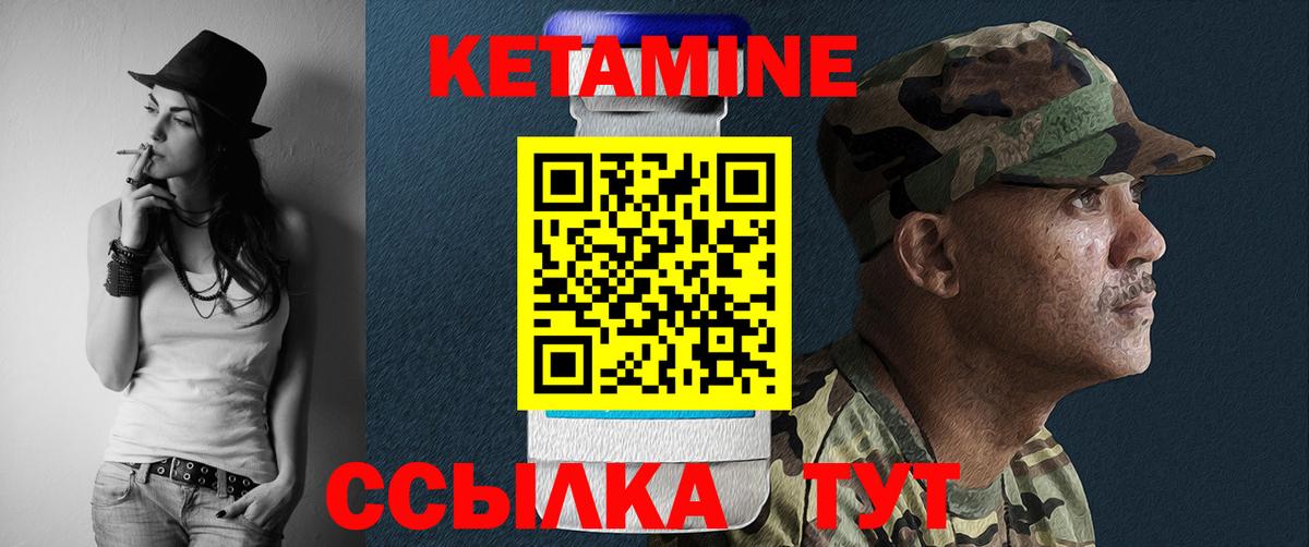 Кетамин VHQ Ковров