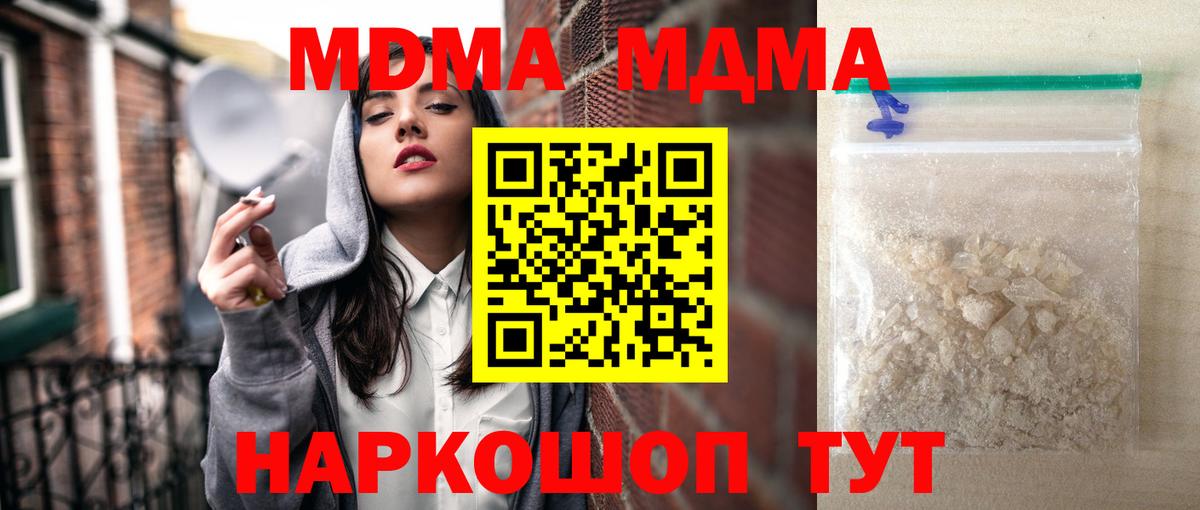 MDMA crystal Ковров