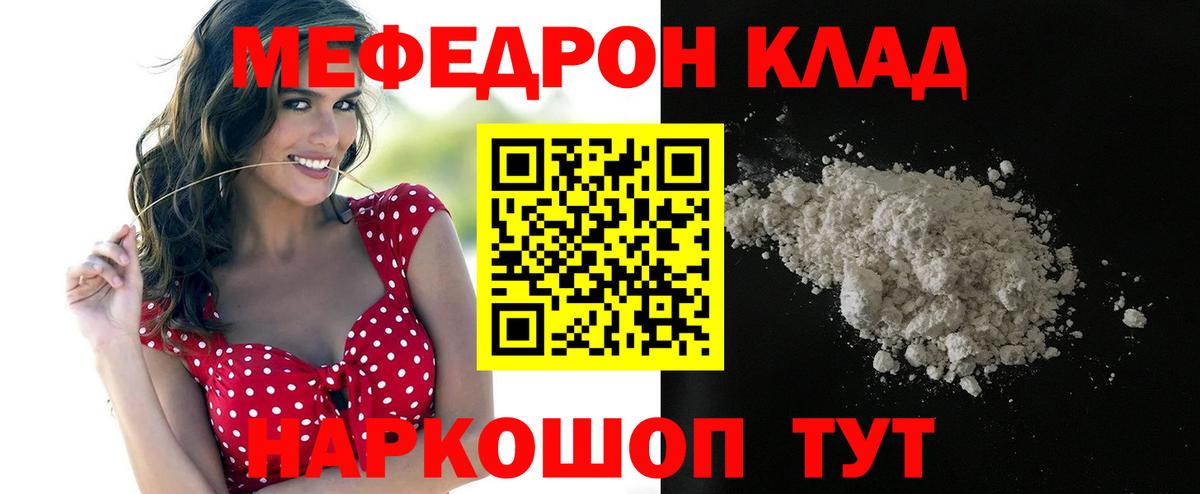 Меф мяу мяу кристаллы Ковров