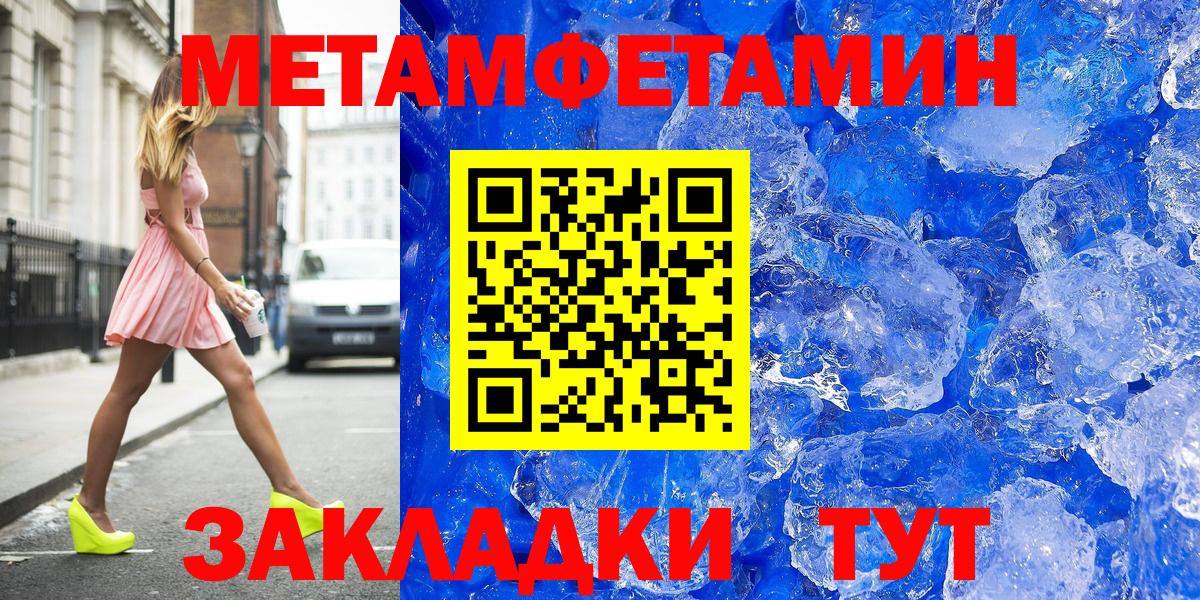 Первитин пудра Ковров