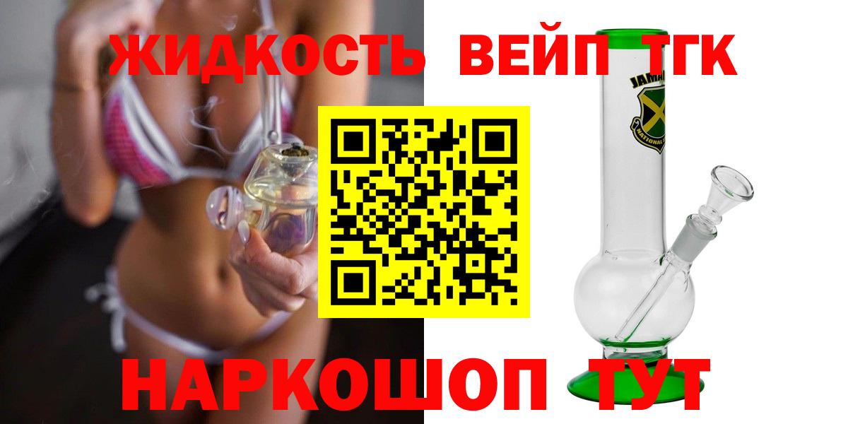 Ковров  Дистиллят ТГК жижа  ТГК вейп  Вход с VPN 